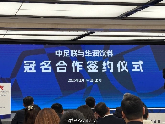中超、中甲、中乙三級聯(lián)賽首次統(tǒng)一商業(yè)冠名