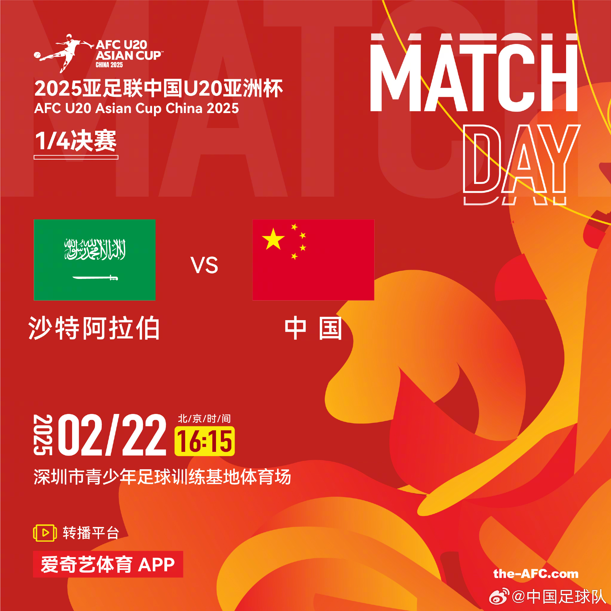 今夕是何年！U20國青沖世青賽，國足沖世界杯，還有U17沖世少賽