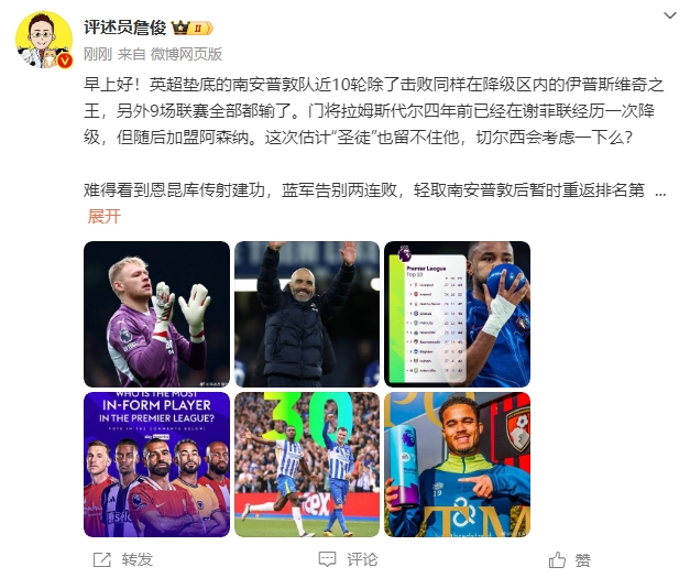 詹?。汗烙嬍ネ搅舨蛔±匪勾鸂?，切爾西會考慮一下么？